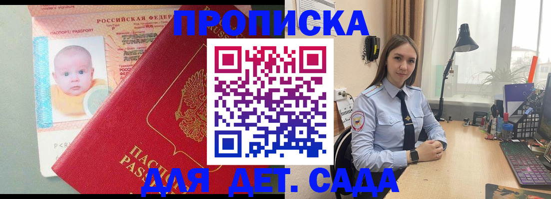 пропишу в квартире в Новоузенске