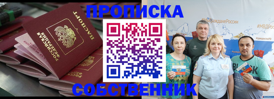 временная регистрация адрес в Новоузенске